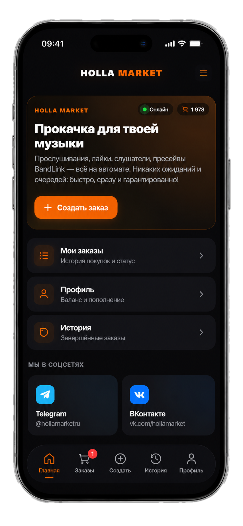 Интерфейс Holla Market в телефоне